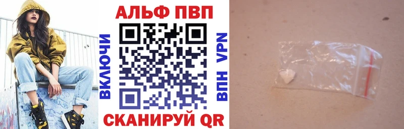 A-PVP кристаллы  Краснодар 