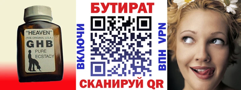 купить наркотики сайты  Краснодар  БУТИРАТ GHB 