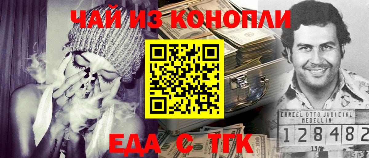 Cannafood конопля  Вход с VPN  Краснодар 