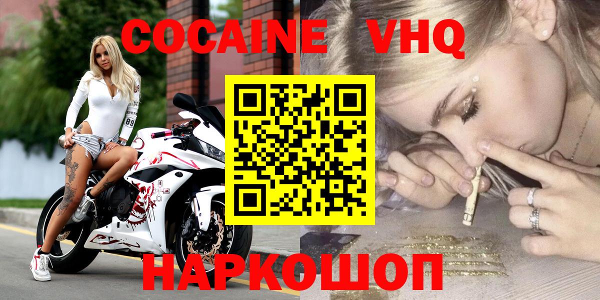 Краснодар  как найти закладки  Вход с VPN  COCAIN Перу  COCAIN 