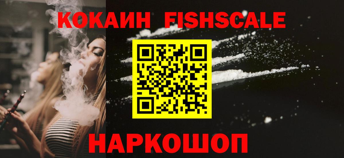 Кокаин 97% Краснодар