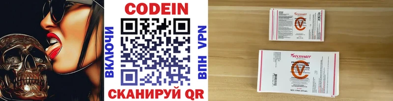 закладка  ОМГ ОМГ онион  Кодеин напиток Lean (лин)  площадка состав  Краснодар 