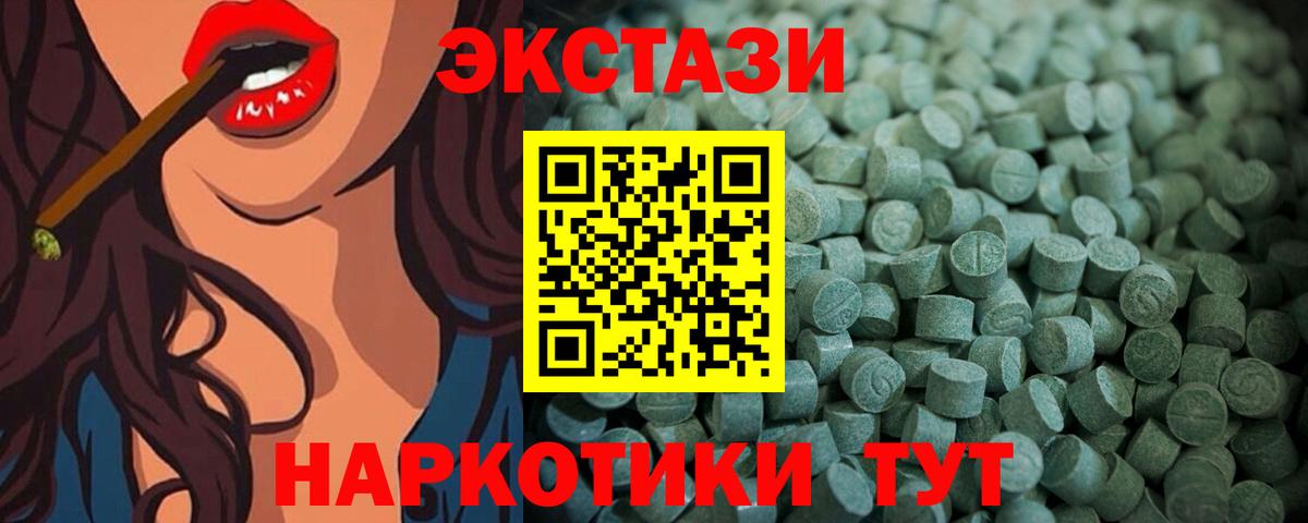 Краснодар  Экстази XTC  Экстази диски  Ecstasy  Вход с VPN 