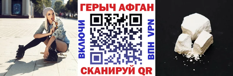 наркота Краснодар Героин VHQ