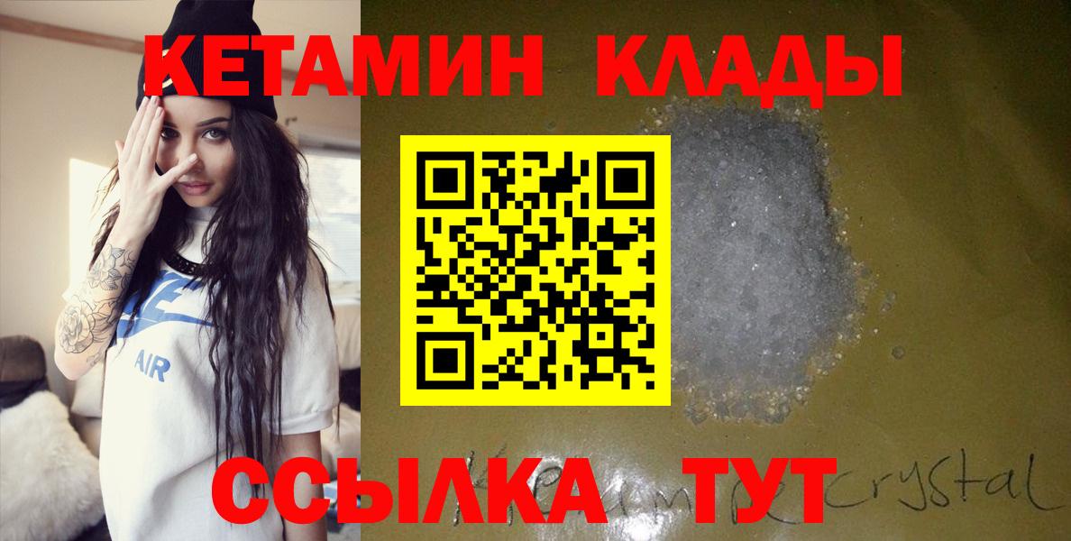 Кетамин ketamine  Кетамин ketamine  Вход с VPN  Краснодар 