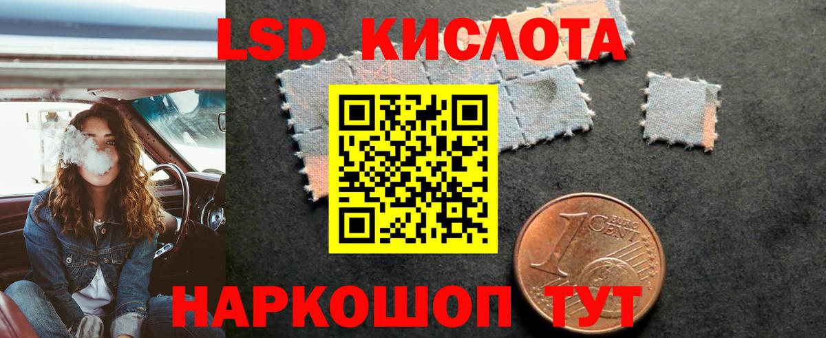 LSD-25 экстази ecstasy Краснодар
