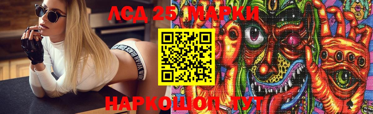 ЛСД экстази  ЛСД экстази ecstasy  Вход с VPN  Краснодар 