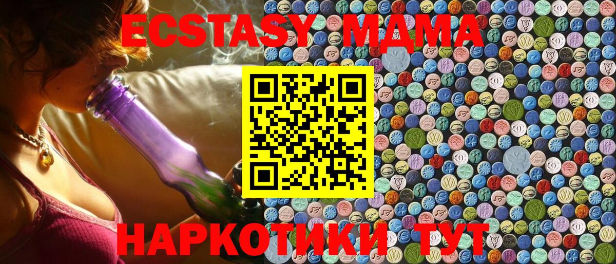 MDMA Molly Краснодар
