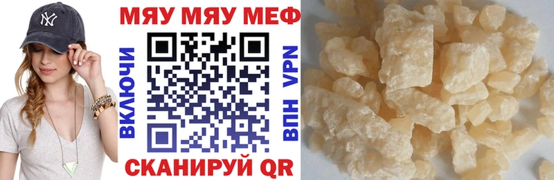 Мефедрон VHQ  Краснодар 