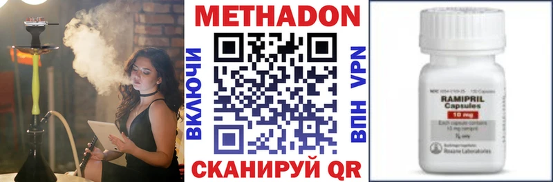 даркнет официальный сайт  Краснодар  Метадон methadone 