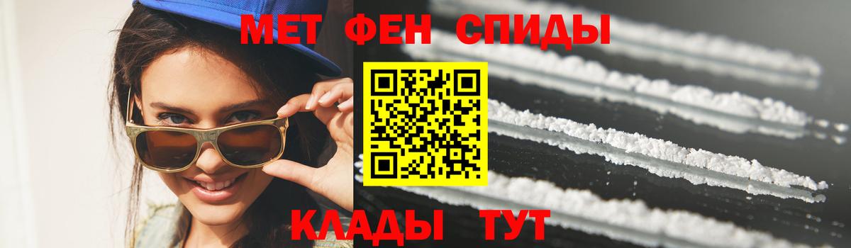 МЕТАМФЕТАМИН Methamphetamine Краснодар