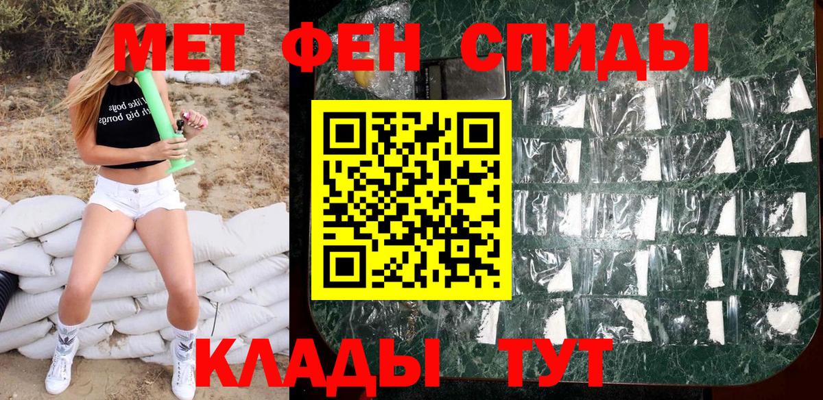 Краснодар  Первитин Декстрометамфетамин 99.9%  Вход с VPN  Первитин Декстрометамфетамин 99.9% 