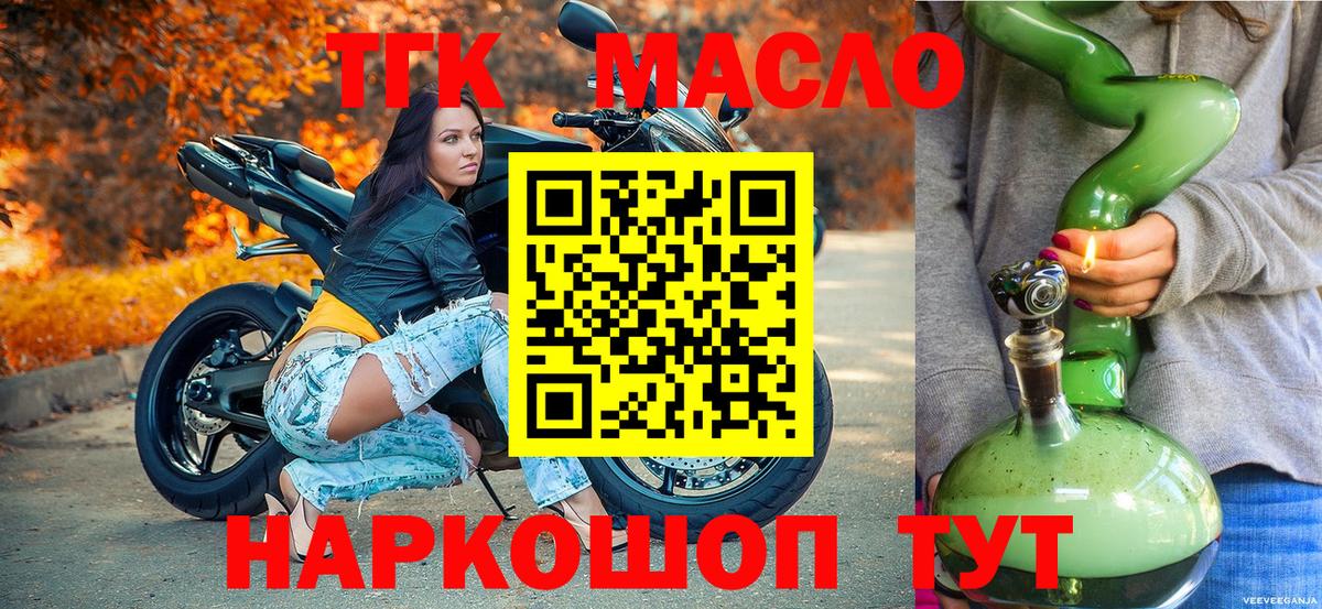 ТГК THC oil  Вход с VPN  Краснодар 